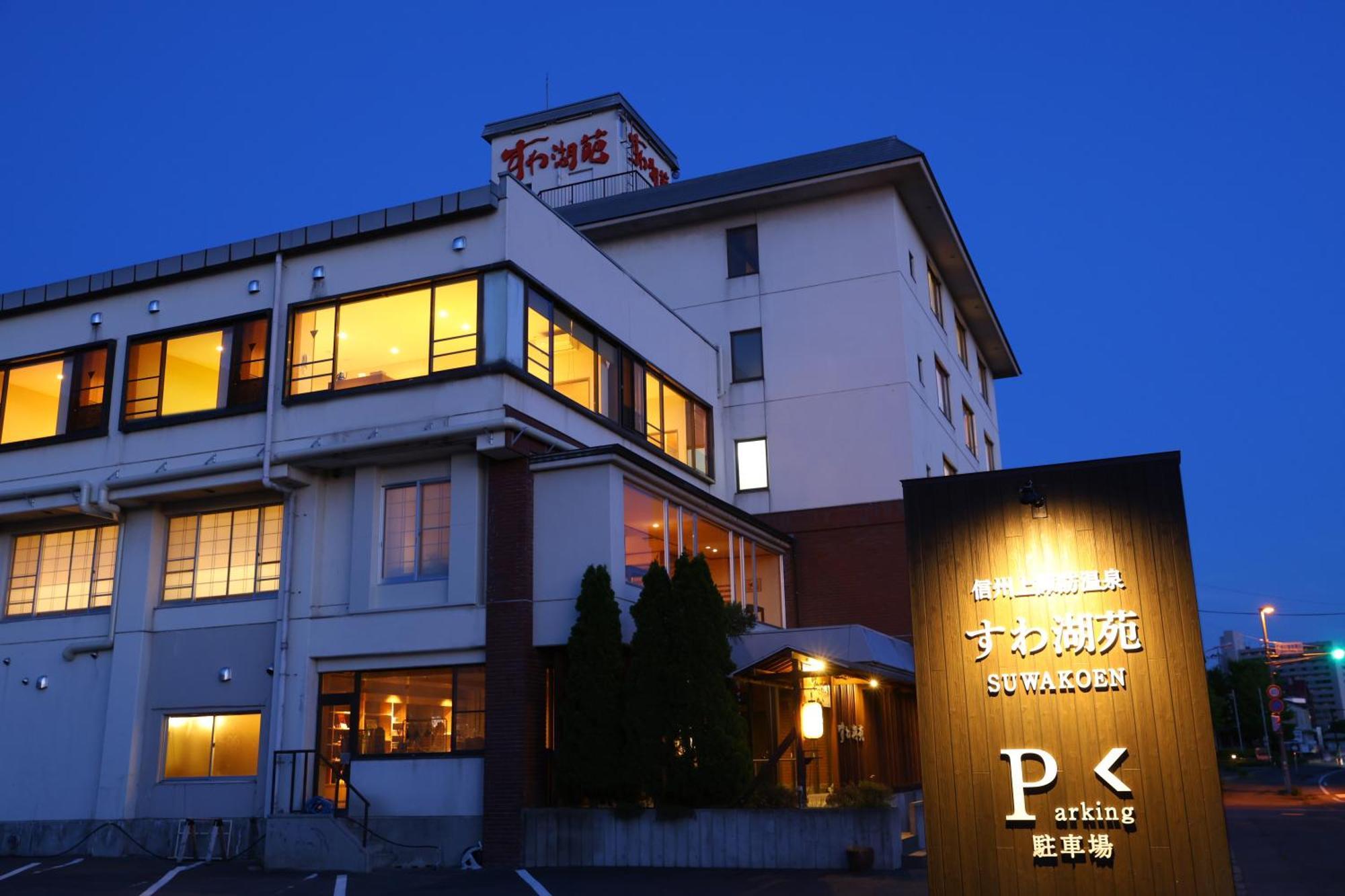Suwakoen Hotel Suwa  Exterior photo